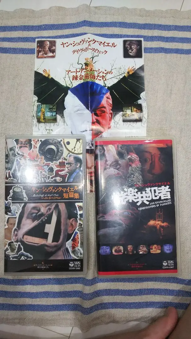 【限定】人間椅子　ヤンシュヴァンクマイエル　サイン入り蔵書票付き 限定】人間椅子 ヤンシュヴァンクマイエル サイン入り蔵書票付き