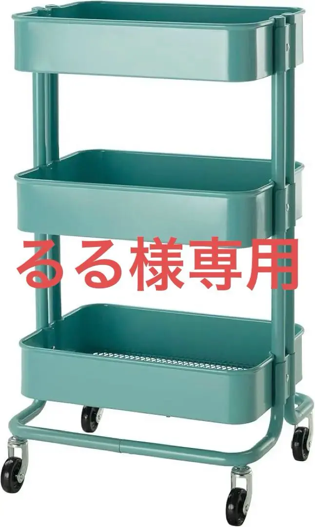 IKEA イケア ロースコグ [ターコイズブルー] 本体＋天板セット イケア IKEA ロースコグ RÅSKOG ターコイズブルー ワゴン - メルカリ