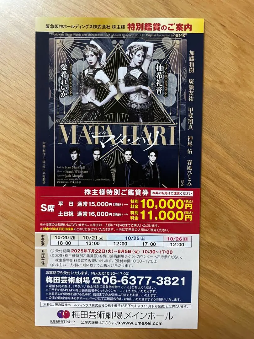 マタハリ 韓国 ミュージカル CD 2025年最新】マタハリ ミュージカルの人気アイテム - メルカリ