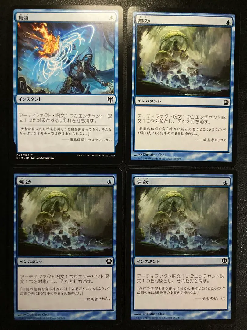 Thumbnail of MTG JP Invalid - Set of 4