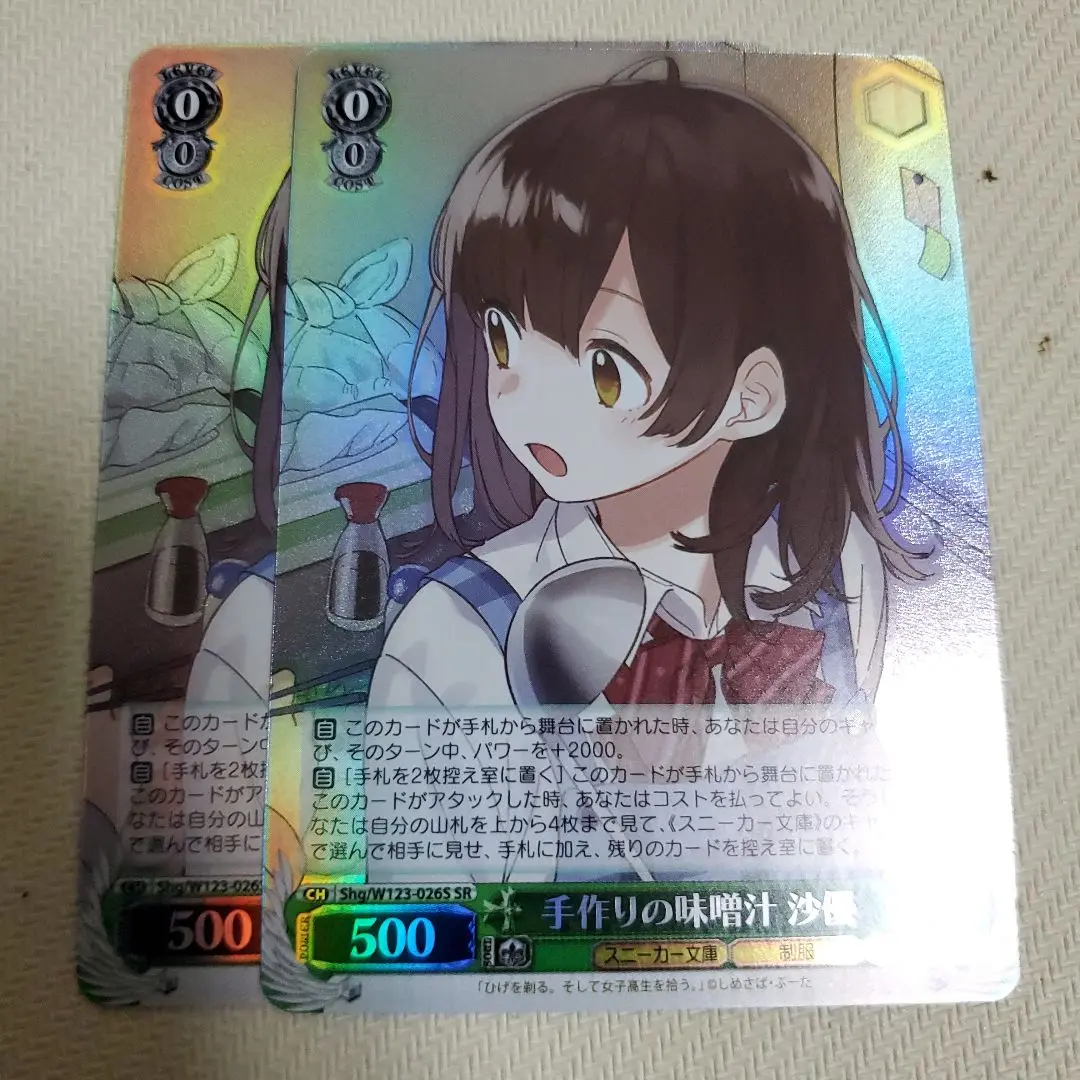 2025年最新】みそ汁ヴァイスシュヴァルツの人気アイテム - メルカリ