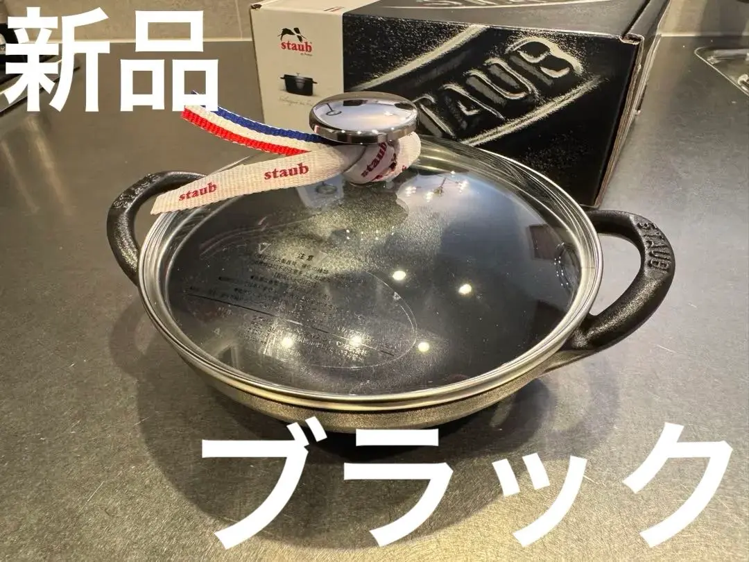 新品未使用☆ストウブ　ベビーウォック 2個セット 2025年最新】ストウブ ベビーウォックの人気アイテム - メルカリ