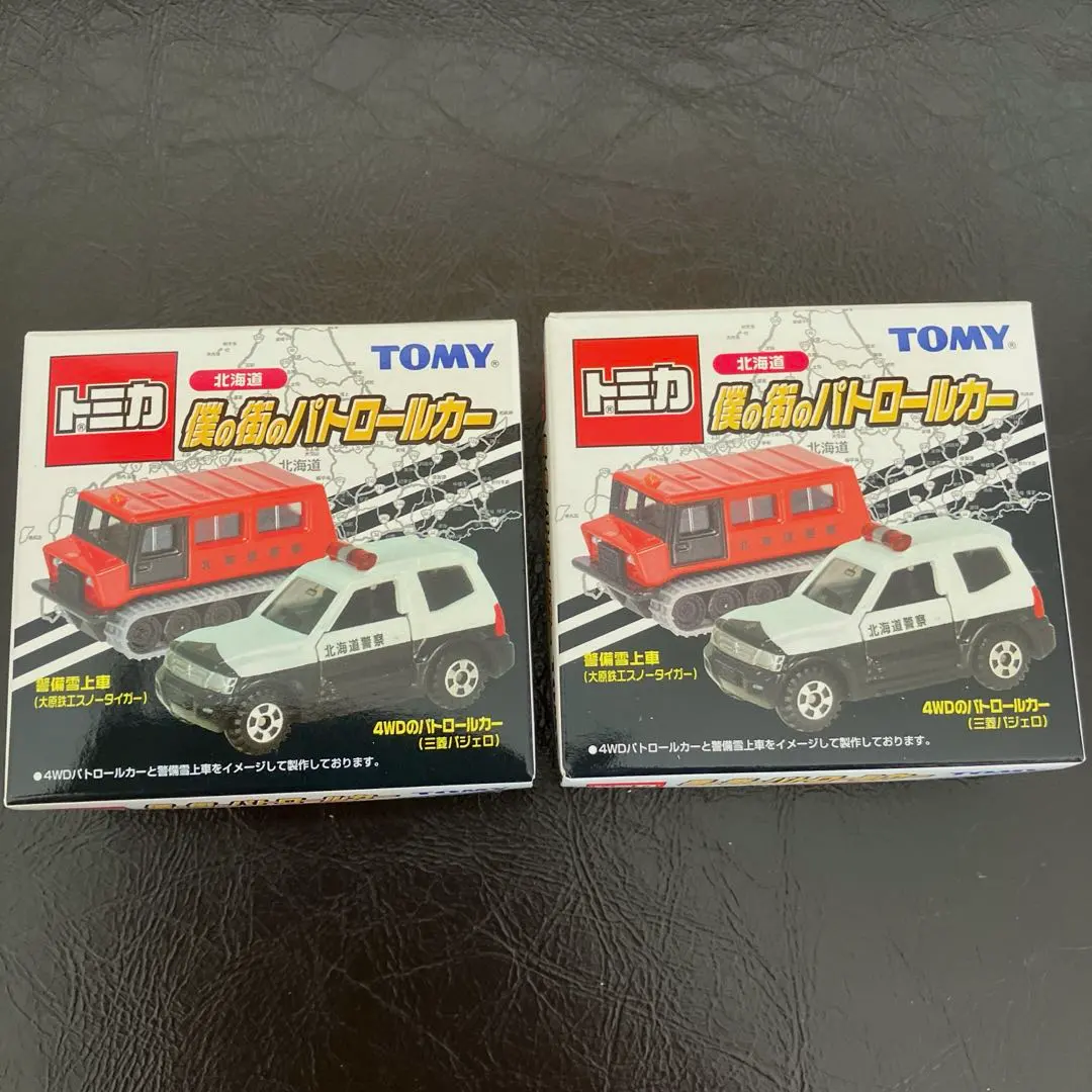 2025年最新】トミカ 雪上車の人気アイテム - メルカリ