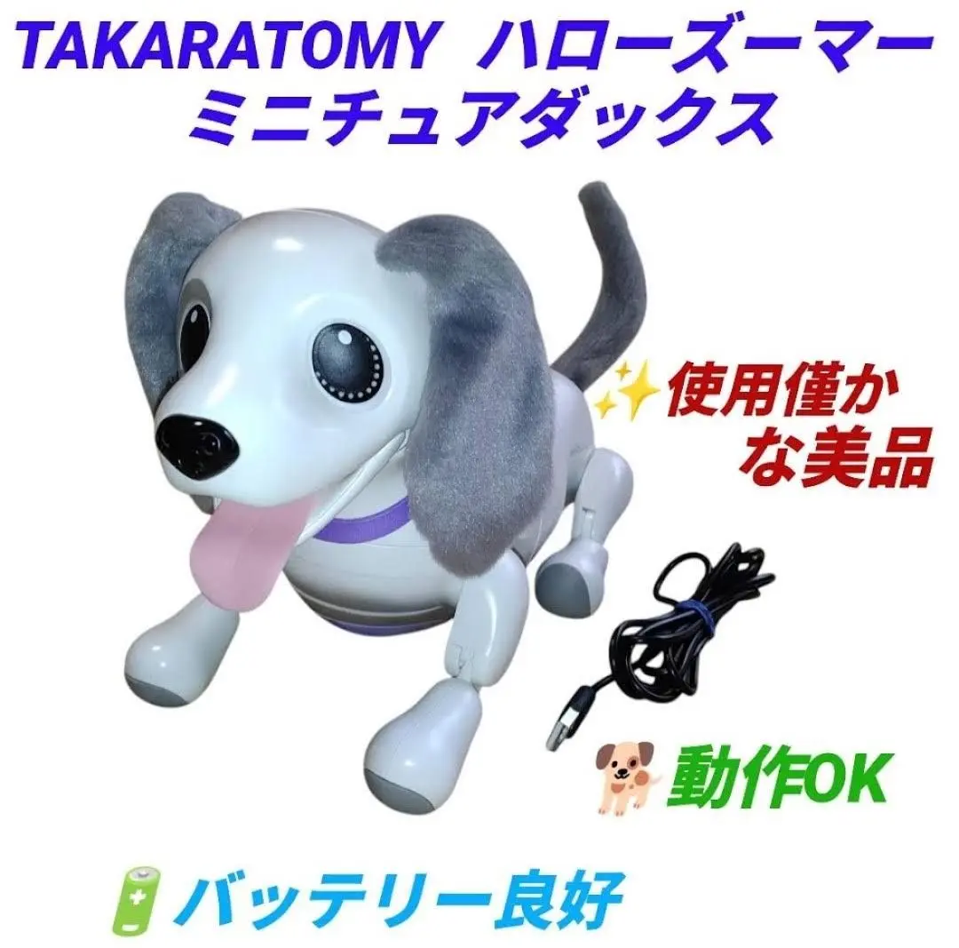 Takara Tomy - ハローズーマー　最終値下げ☆ 2025年最新】ハローズーマーの人気アイテム - メルカリ