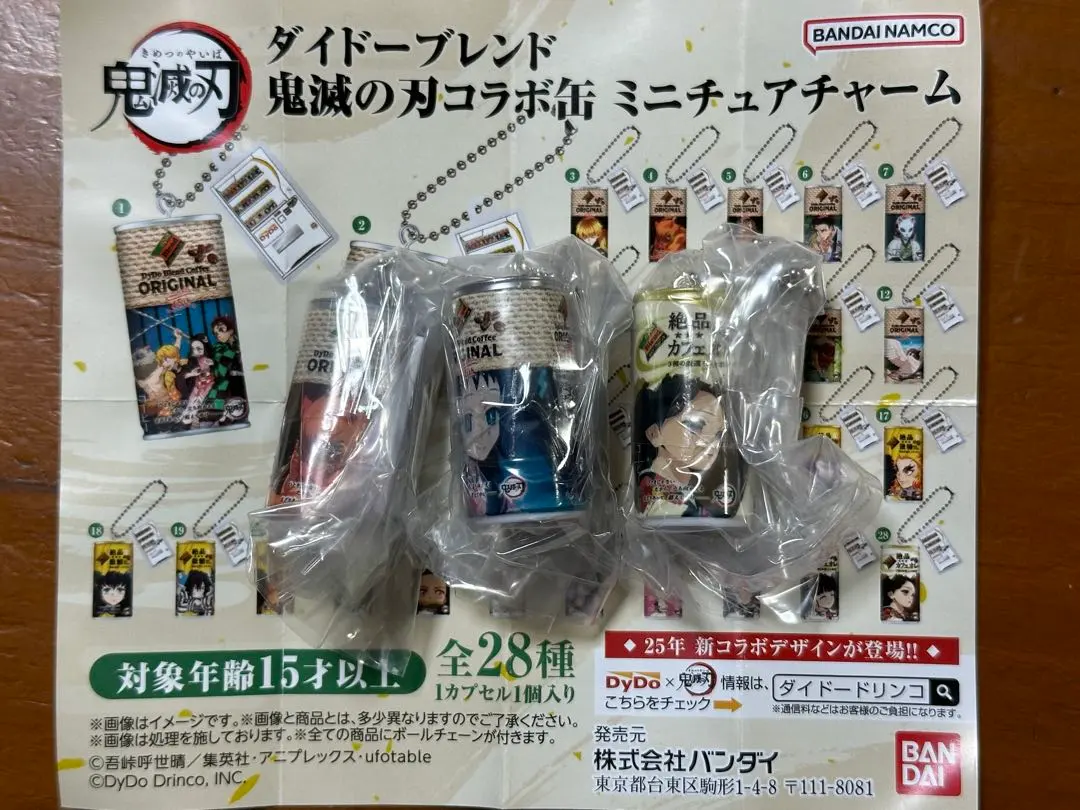 Thumbnail of Demon Slayer: Kimetsu no Yaiba DyDo Blend Miniature Charm