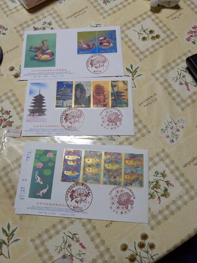 中国切手　使用済み切手　北京周報入り封筒 切手を売りたい方へ～どんな切手が高い？安い？ | 使用済み切手、未