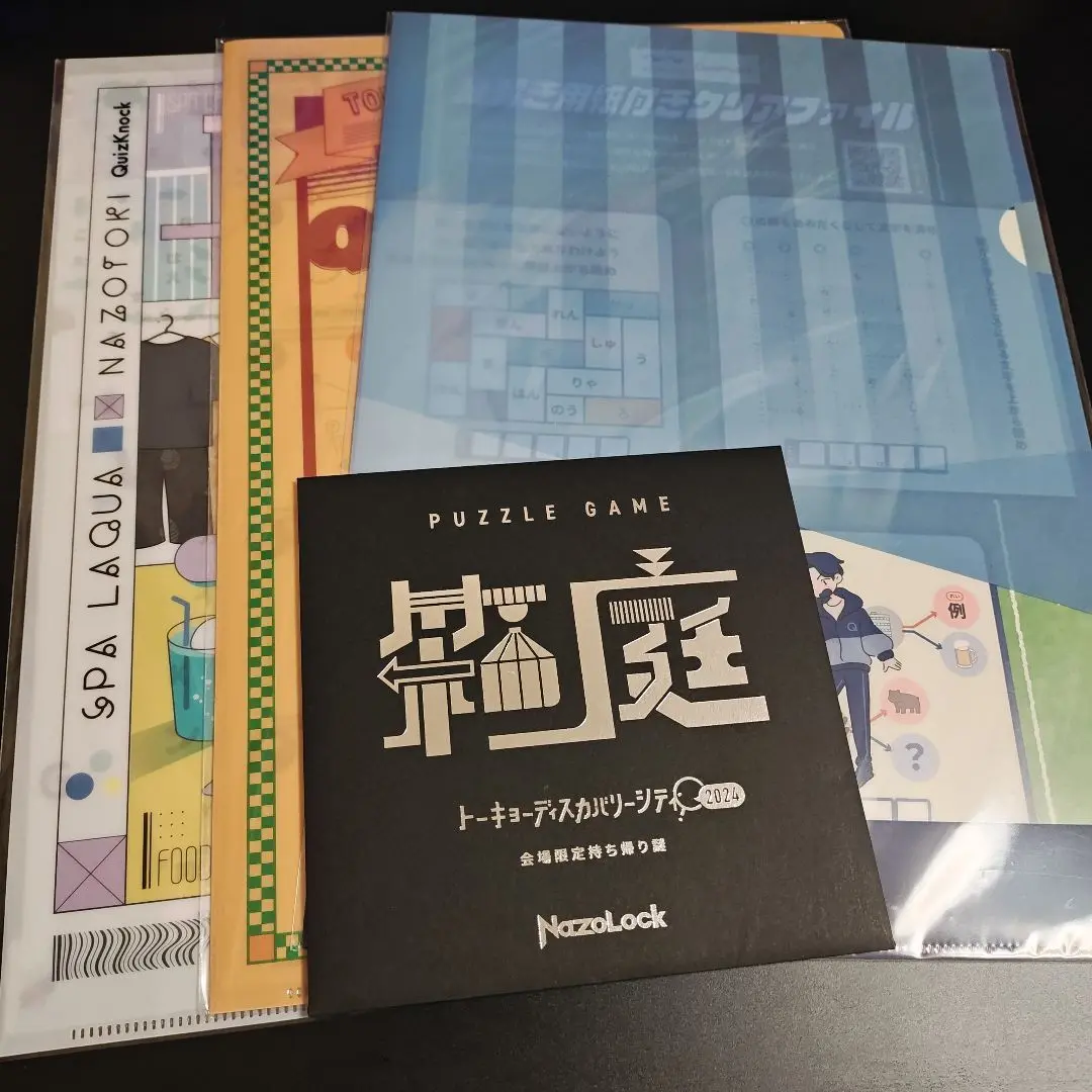 QuizKnock 箱庭　クリアファイル 71Idc6GsVLL._UF350,350_QL50_.jpg