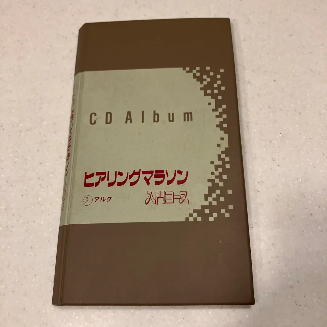 ピアリングマラソン入門コース テキストとCDセット ピアリングマラソン入門コース テキストとCDセット