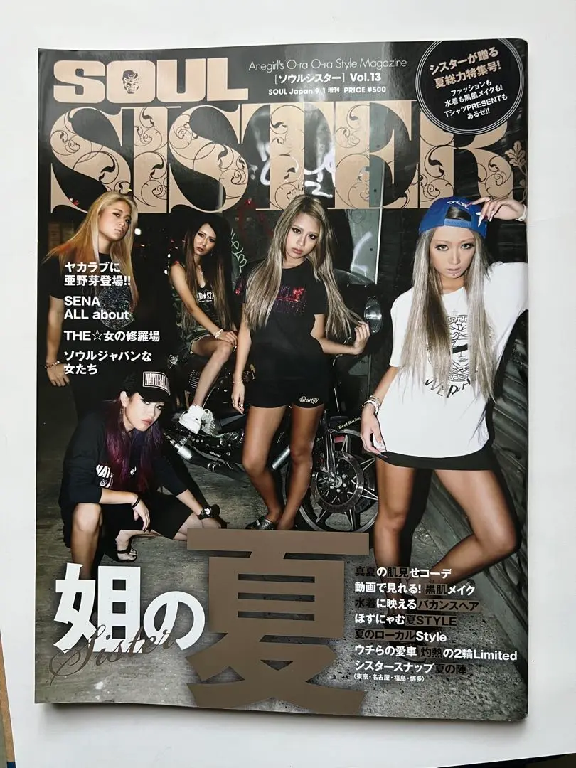 SOUL SISTER 雑誌9冊セット※付録なし 71qNBcP53PL._UF350,350_QL50_.jpg