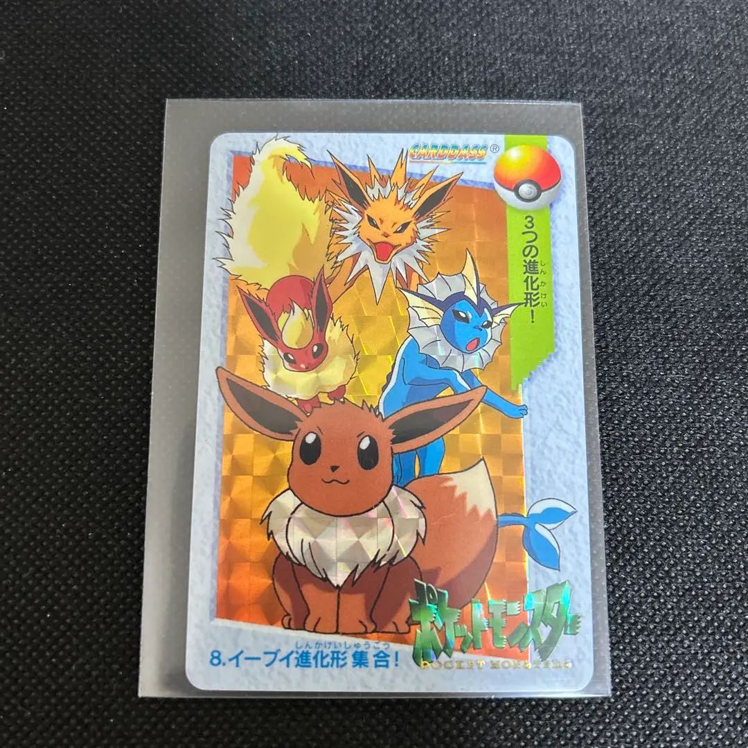 激レア⭐極美品⭐1998ポケモンカードダス⭐シールダス⭐イーブイ進化形集合⭐ i-img1080x1080-