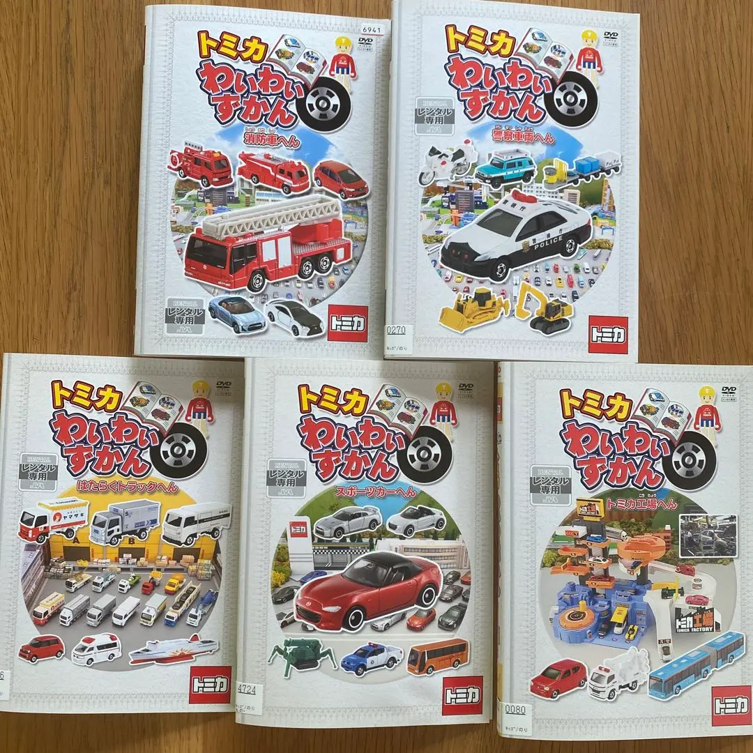 2025年最新】トミカ わいわいずかん(DVD) トミカ工場へんの人気