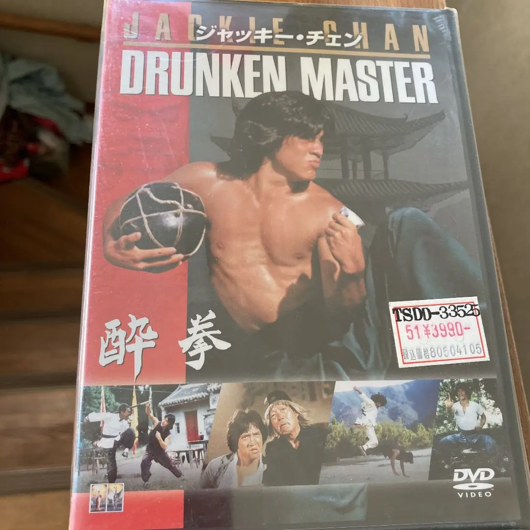 短時間 大幅値下げ中！ ■ 全解 酔八仙拳 酔拳 カンフー 全解酔八仙拳 | 龍 飛雲 |本 | 通販 | Amazon