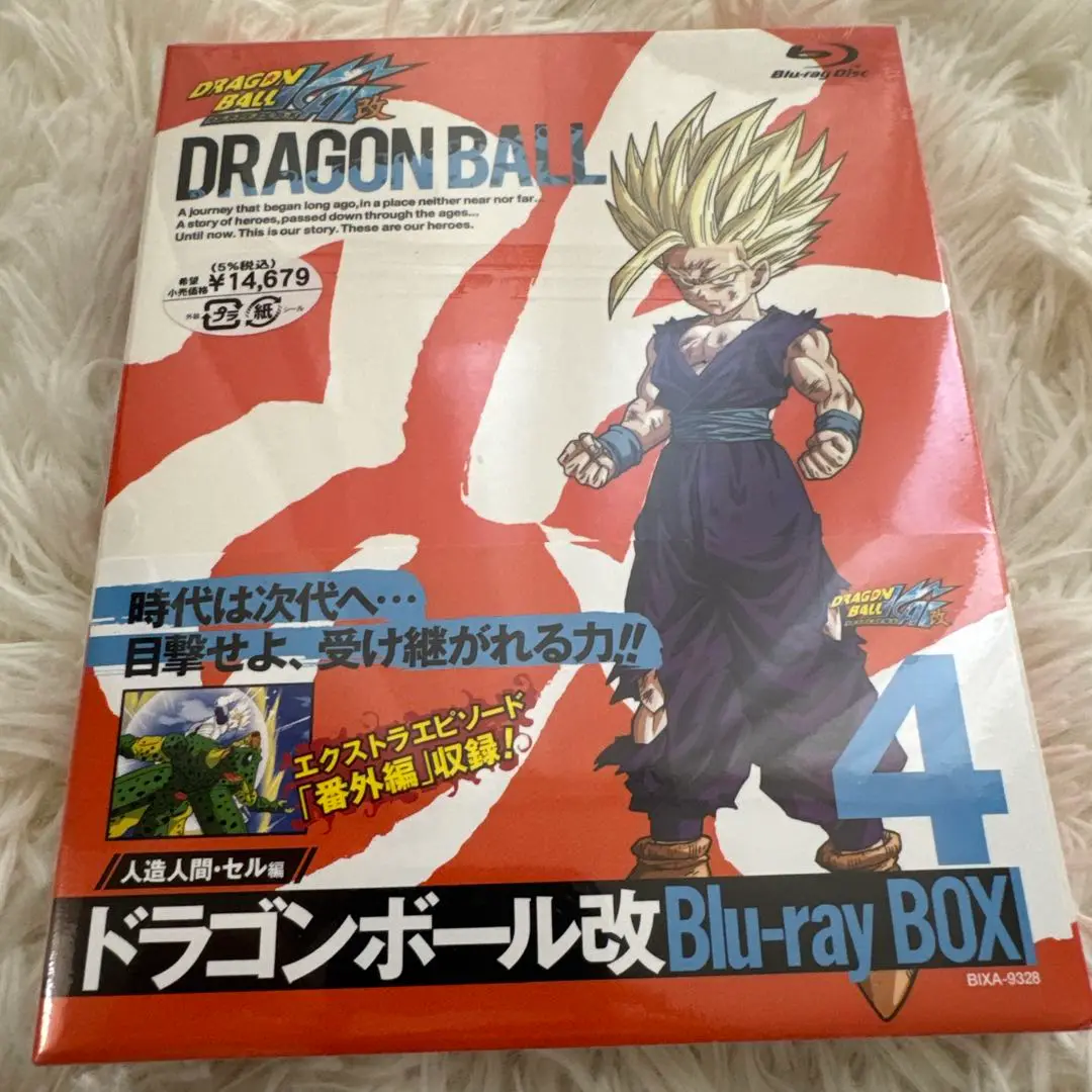 ドラゴンボール・改 Blu-ray 人造人間・セル編 完全BOX ドラゴンボール改 人造人間・セル編 Blu-ray BOX | 福ねこ堂