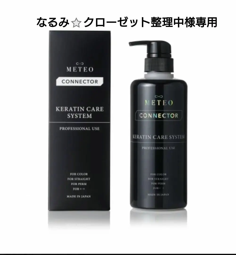 Meteo コネクター+インフォーム、ノアオイル３本セット Amazon.co.jp: メテオコネクター インフォーム55 ノアオイル