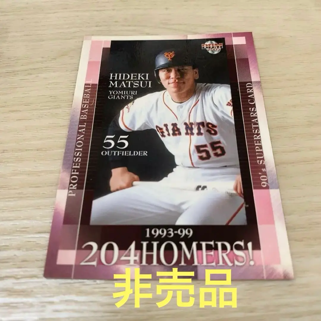 ベースボールヒーローズ 2014 NSP 松井秀喜 BGS9点 2025年最新】bbh 松井秀喜の人気アイテム - メルカリ