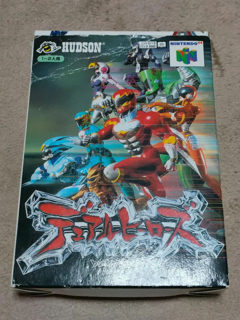 任天堂64ソフト「デュアルヒーローズ」中古開封品１個の出品です。 任天堂64ソフト「デュアルヒーローズ」中古開封品1個の出品です。