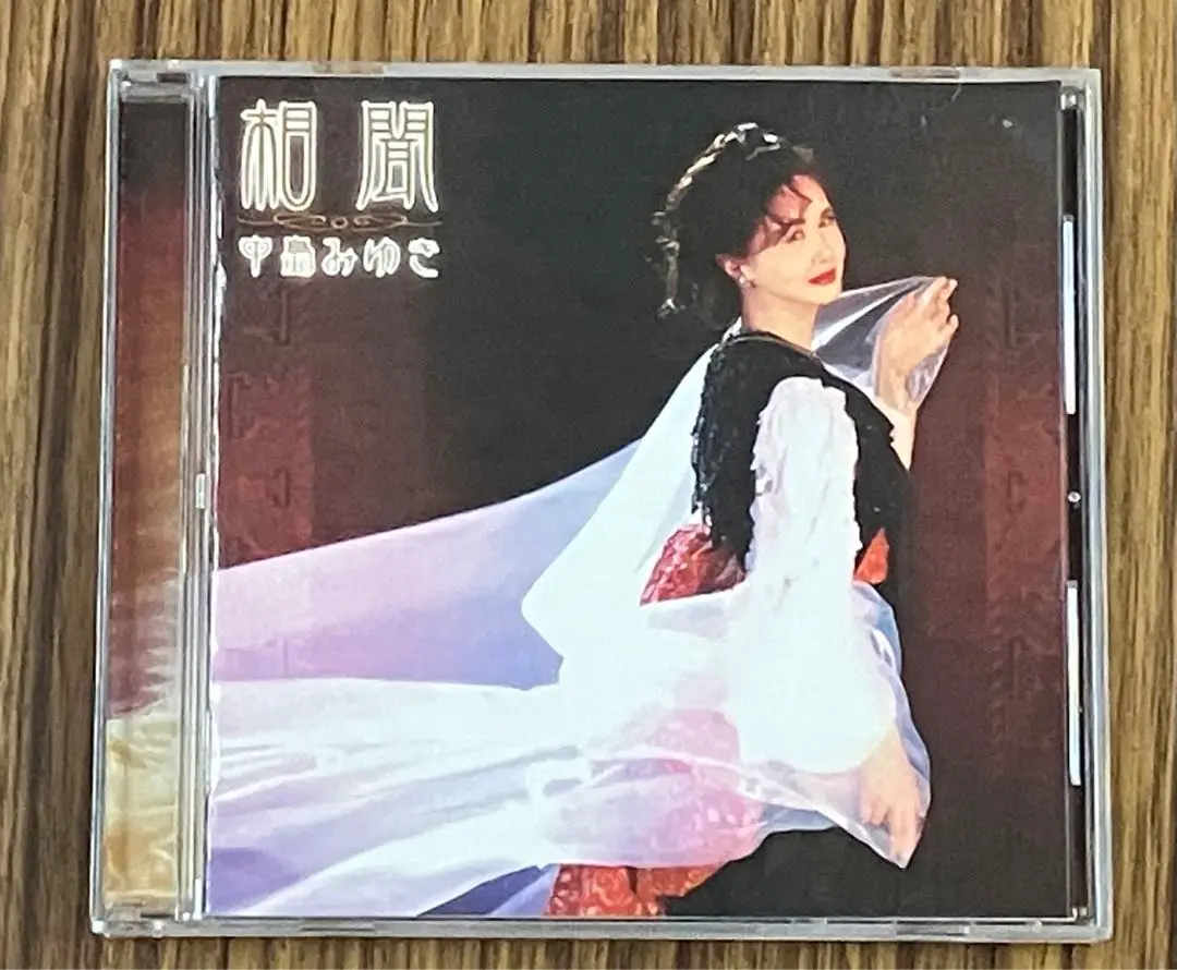 貴重 レコード 2枚組〔 中島みゆき - 相聞 〕Miyuki Nakajima 2025年最新】中島みゆき 相聞の人気アイテム - メルカリ