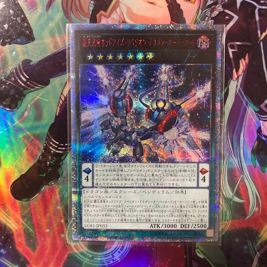 遊戯王 オッドアイズリベリオンドラゴン オーバーロード 20th psa10 51Et80XX7-L._AC_SY200_QL15_.jpg