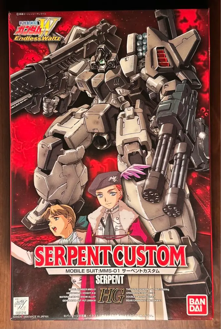 1/100 サーペント カスタム (新機動戦記ガンダムW Endless Waltz) o7r6kf1 Amazon | 1/100 サーペント カスタム (新機動戦記ガンダムW