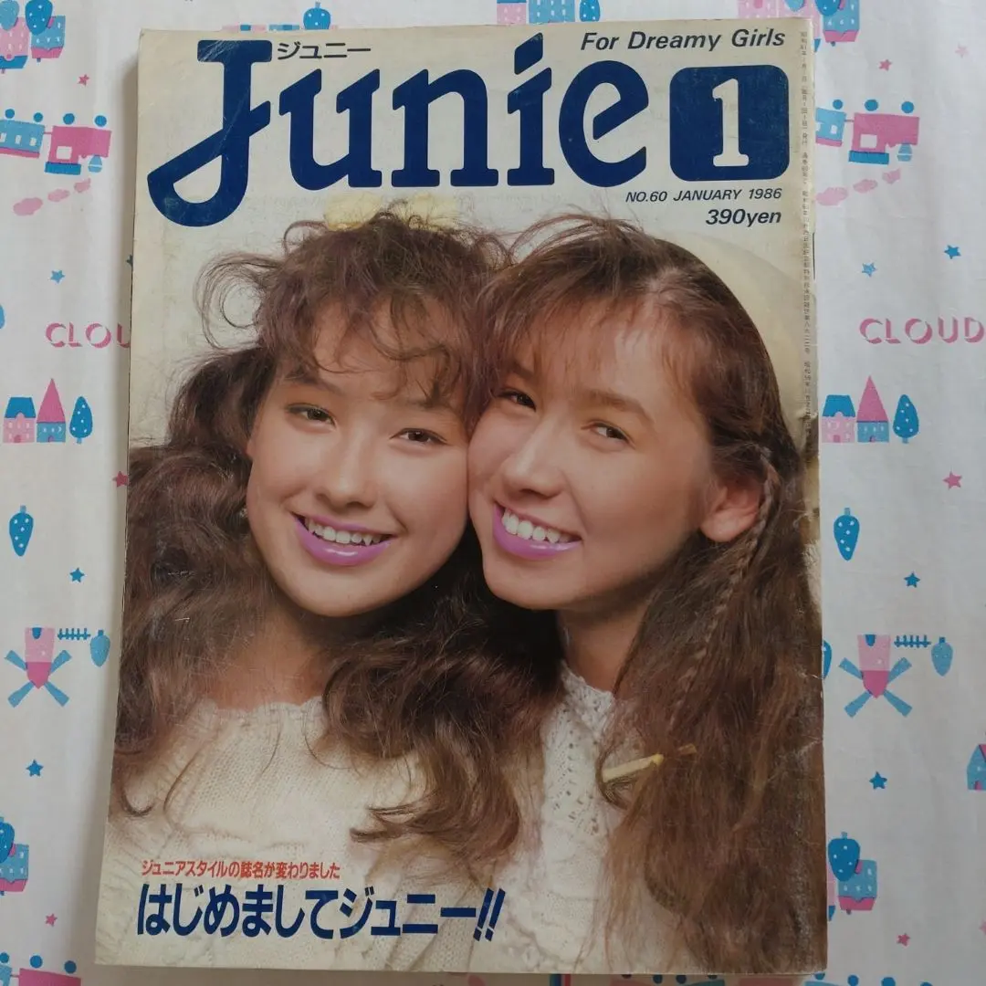 2025年最新】ジュニー 雑誌の人気アイテム - メルカリ