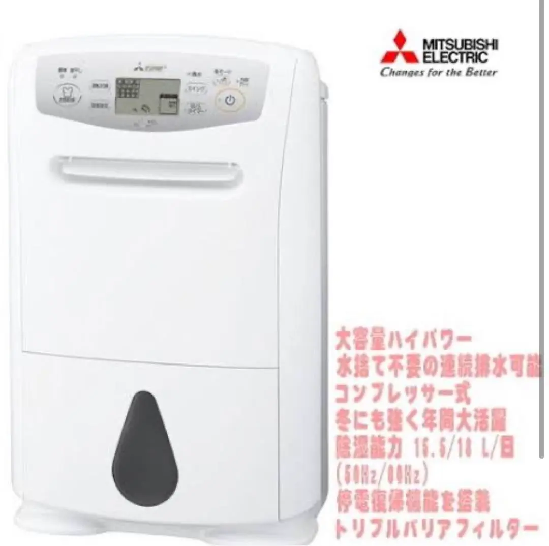 【新品未使用品】三菱衣類乾燥除湿機　MJ-P180TX-W 洗濯室内干し 新品未使用】三菱 衣類乾燥除湿機 MJ-P180TX-W 洗濯 室内干し