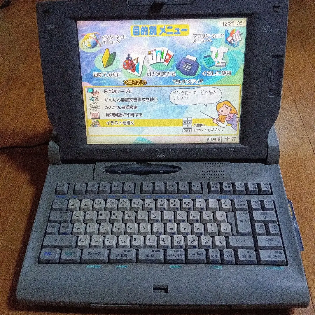 NEC ワープロ文豪JX A500 Amazon.co.jp: NEC ワープロ 文豪 JX-A500 : パソコン・周辺機器