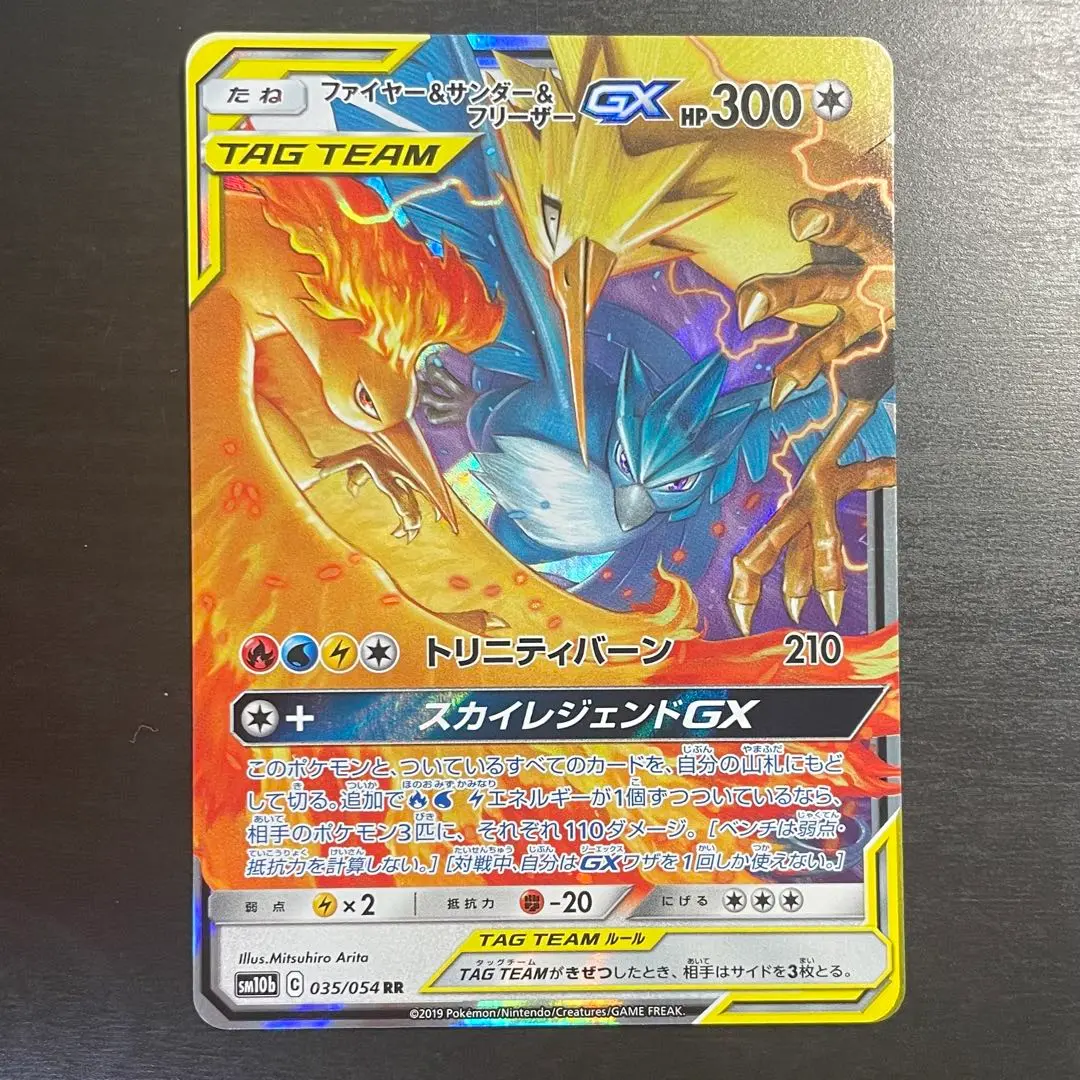 【PSA10】フリーザー ファイヤー マスターボール/Articuno Pokemon Fossil Articuno JAPANESE Holo Foil Graded PSA 9 MINT