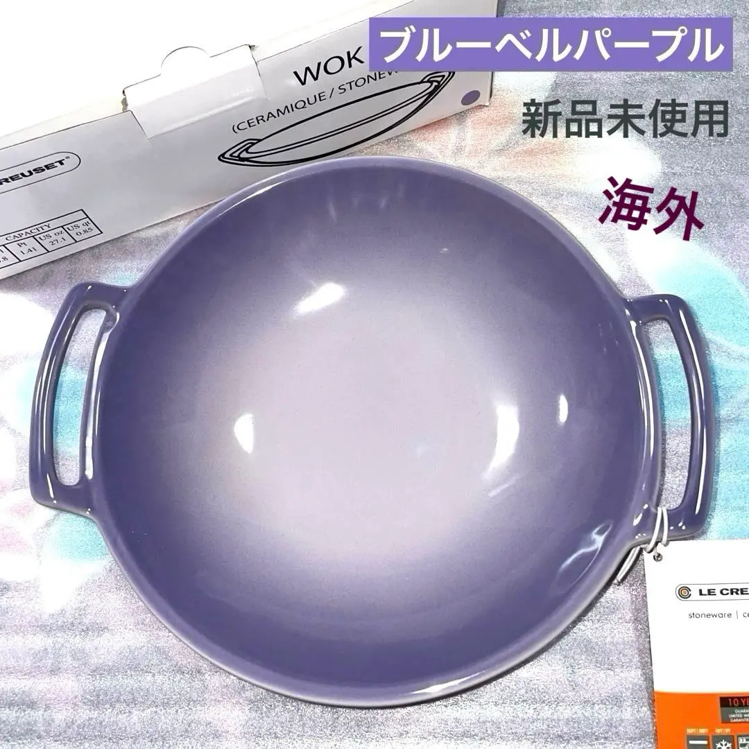 ル・クルーゼ スナックボール 4点セット ピンク 赤 パープル