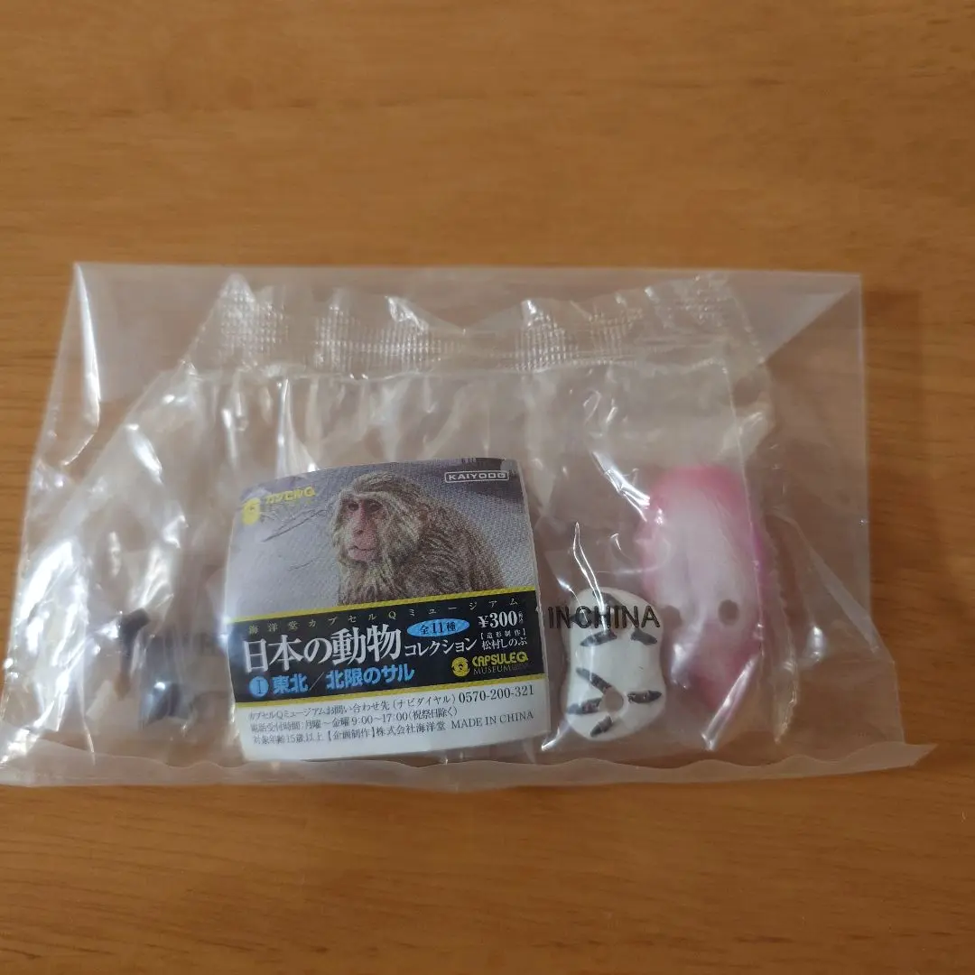 ♯Joi16STカプセルQ日本の動物コレクション1東北/北限のサル11種 カプセルQミュージアム 日本の動物コレクション 1 東北/北限の