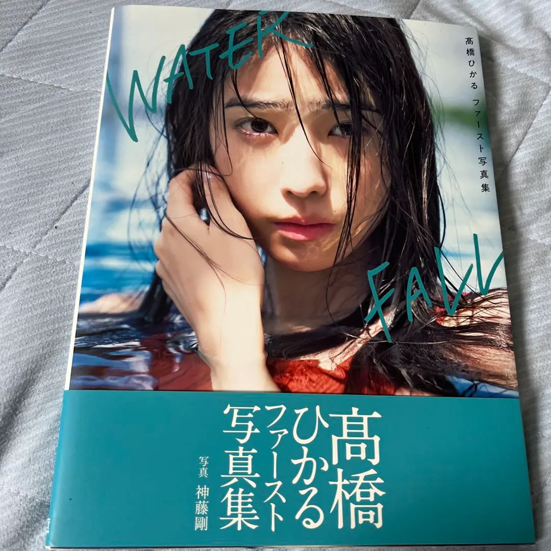 【サイン本】WATERFALL 高橋ひかる 写真集 髙橋ひかる 写真集 WATERFALL