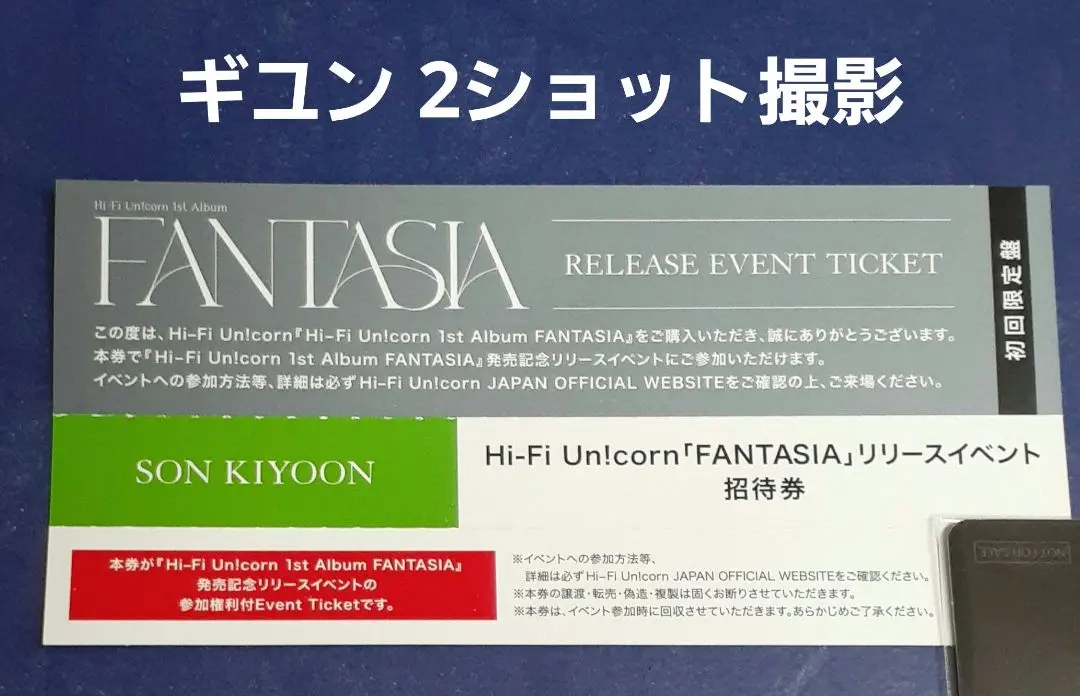 2025年最新】HiFiunicorn リリイベの人気アイテム - メルカリ