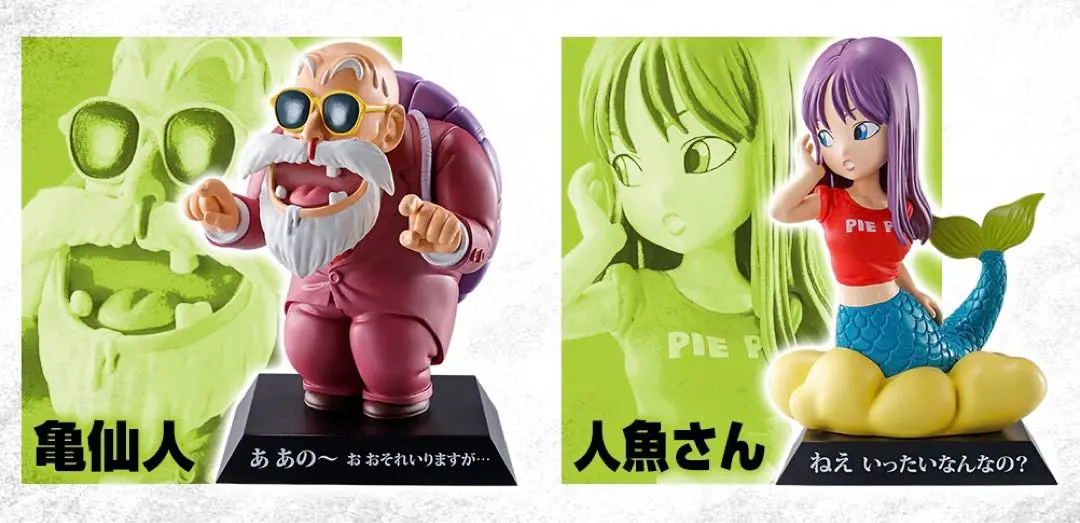 2025年最新】ドラゴンボール アーカイブス 亀仙人 人魚の人気