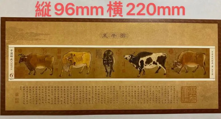 中国人民郵政 1983〜1989年 猪・牛・巳 中国切手3点セット