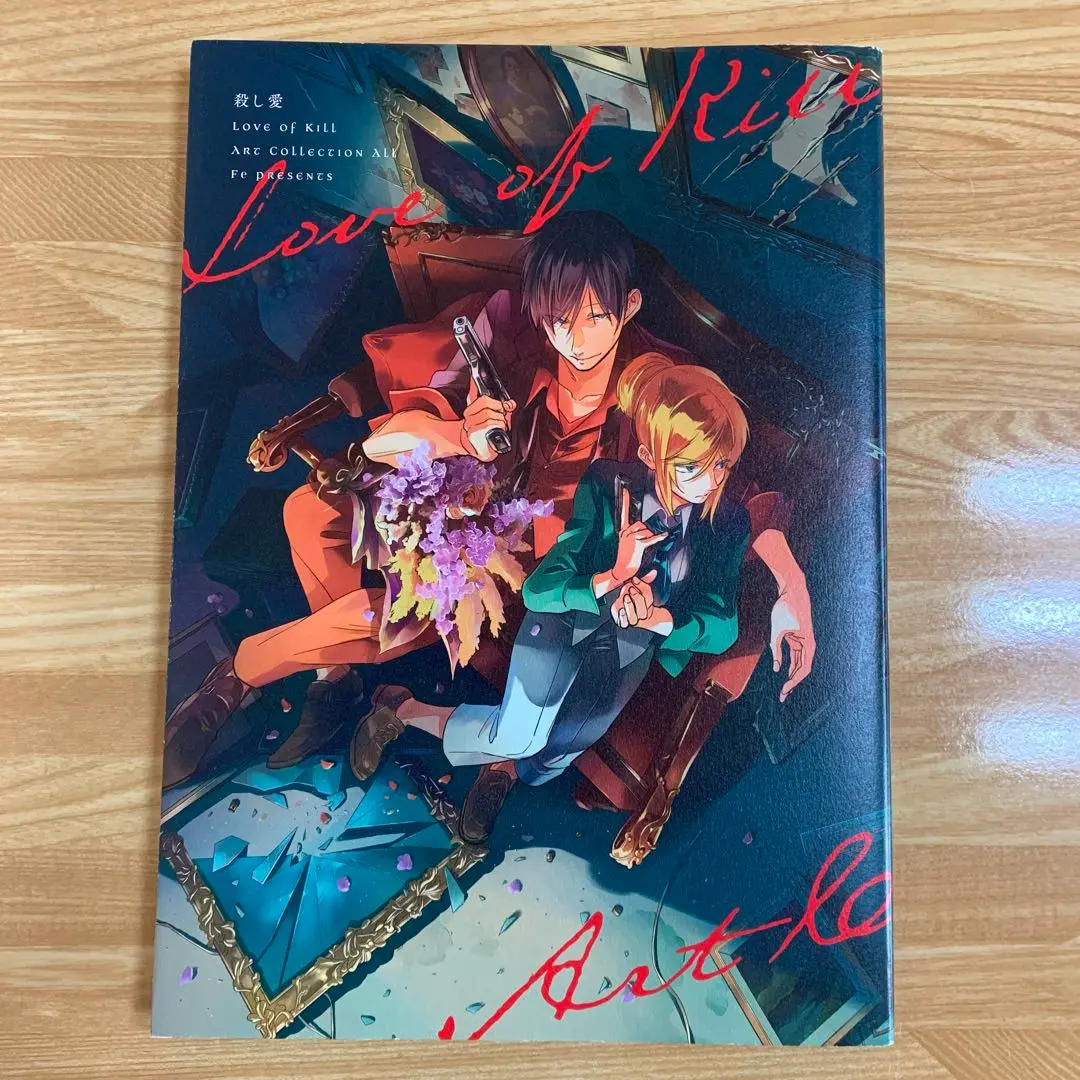 殺し愛　グッズ　まとめ売り 2025年最新】殺し愛 artの人気アイテム - メルカリ