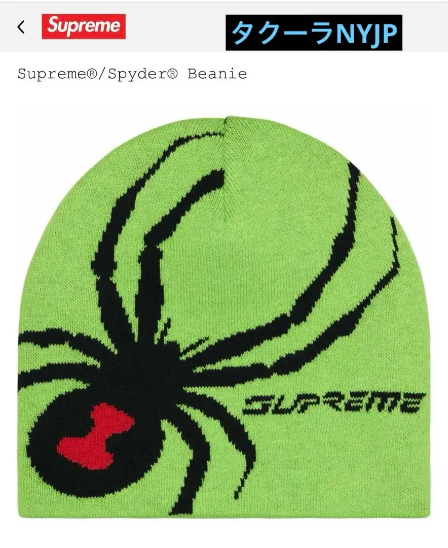 2025年最新】supreme spyder beanieの人気アイテム - メルカリ