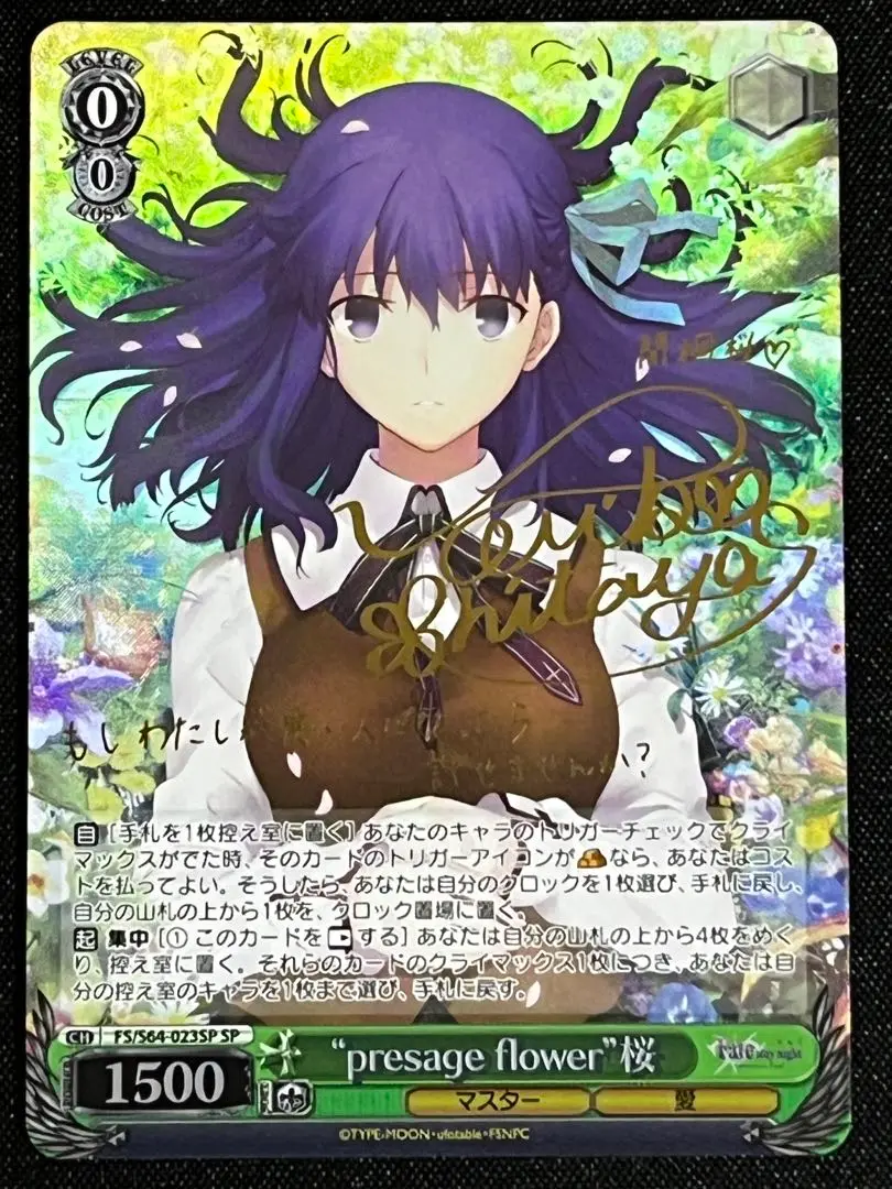 ヴァイス WS 英語 fate サイン SP presage flower 桜