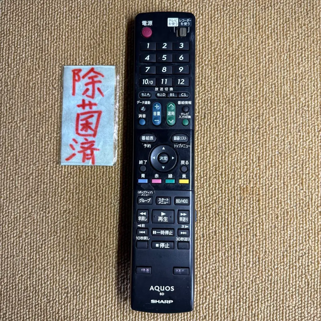 Thumbnail of SHARP GA688PA Sharp Recorder Remote Control