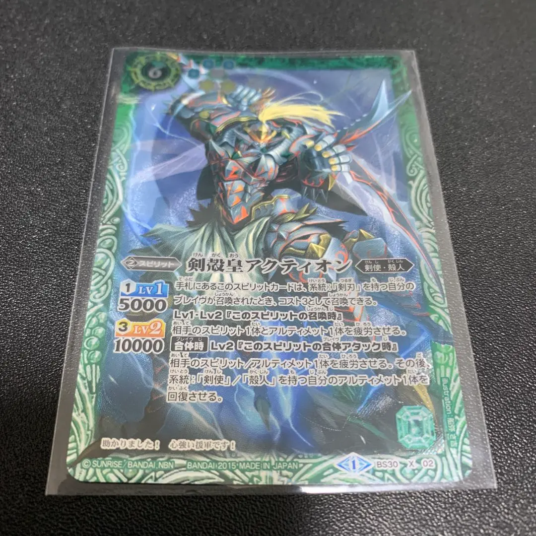 Thumbnail of Ultimate Edition: Sword Shell Emperor Action