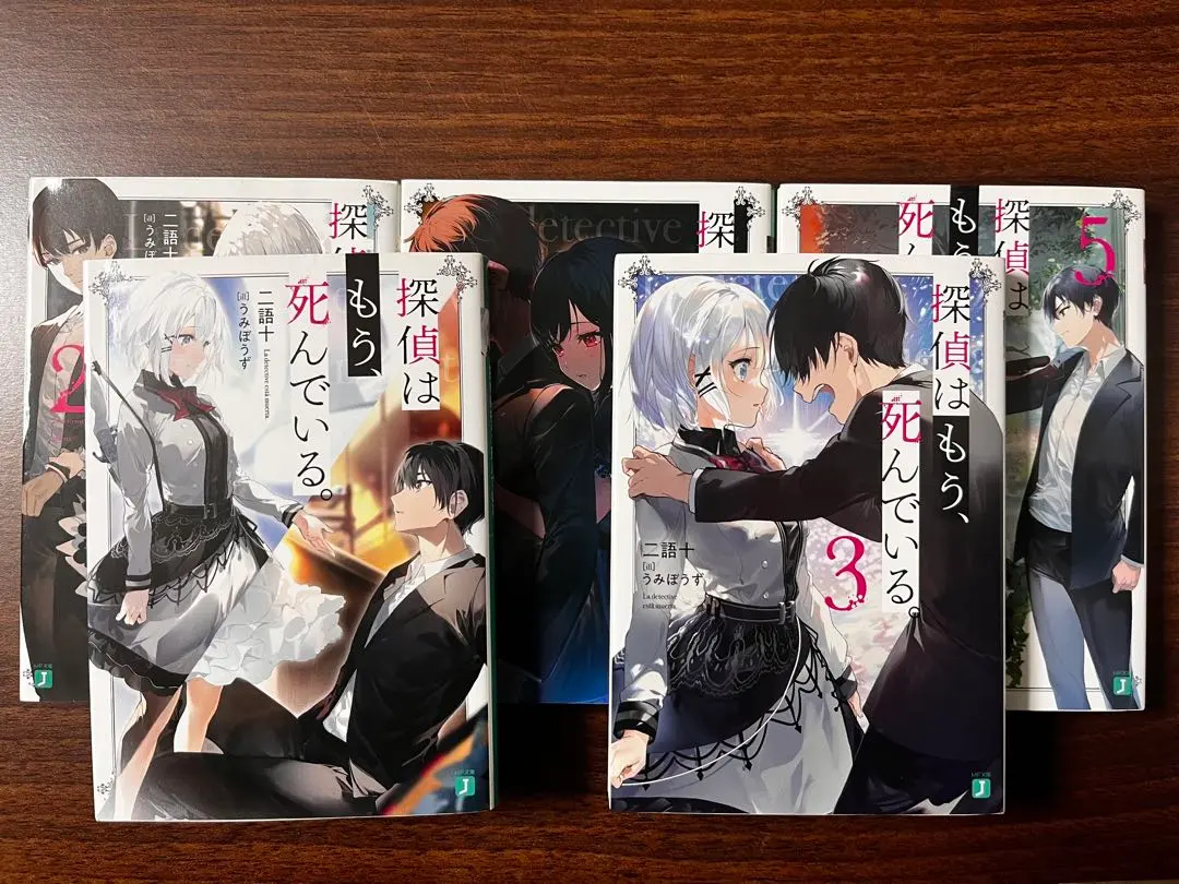 2025年最新】探偵はもう、死んでいる。 ブックカバーの人気