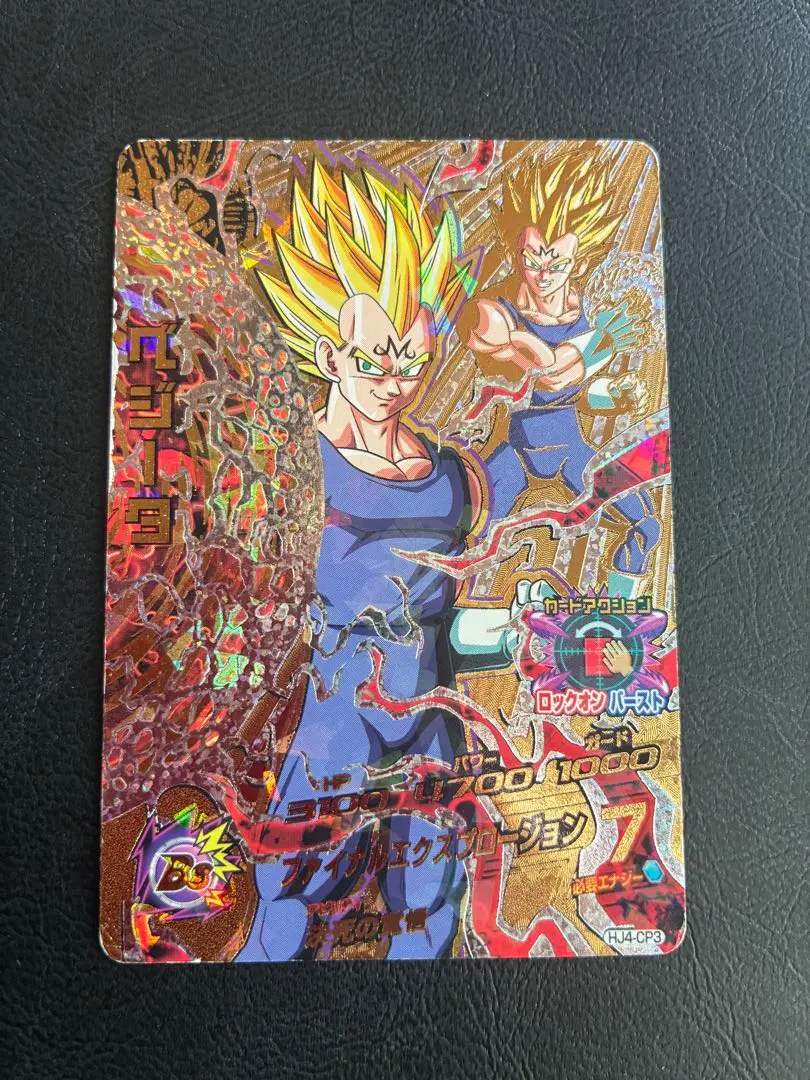 Thumbnail of Dragon Ball Heroes Vegeta HJ4 CP JM4 CP Old Edition Initial HJ