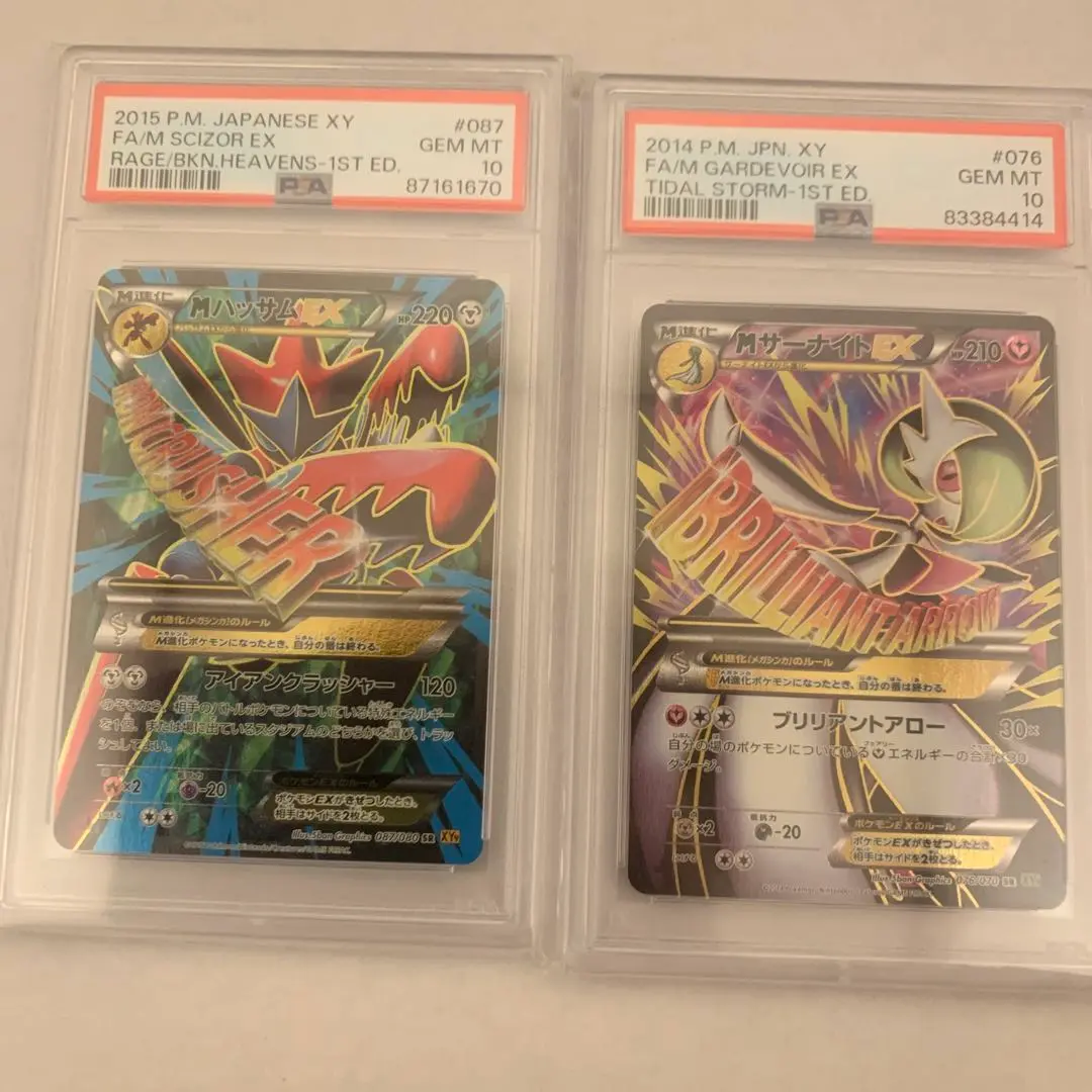 【PSA10】MサーナイトEX SR 057 #0859 2025年最新】mサーナイトex sr psa10の人気アイテム - メルカリ