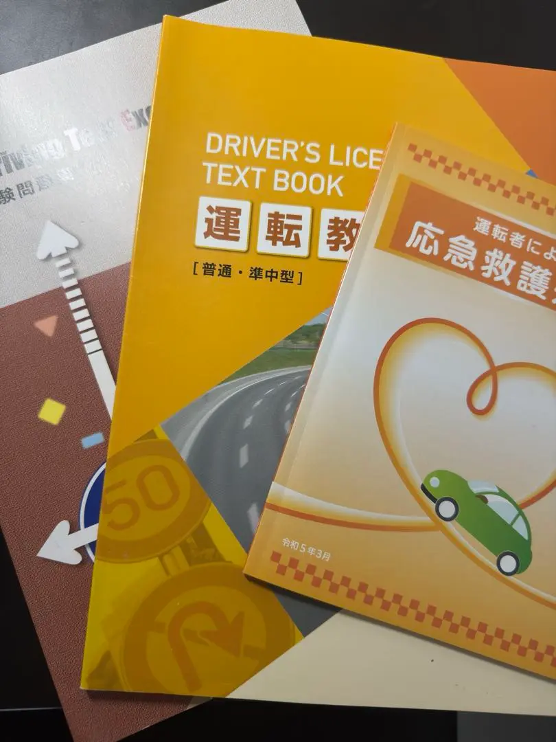運転教本セット　英語版　all English 2025年最新】運転教本英語の人気アイテム - メルカリ