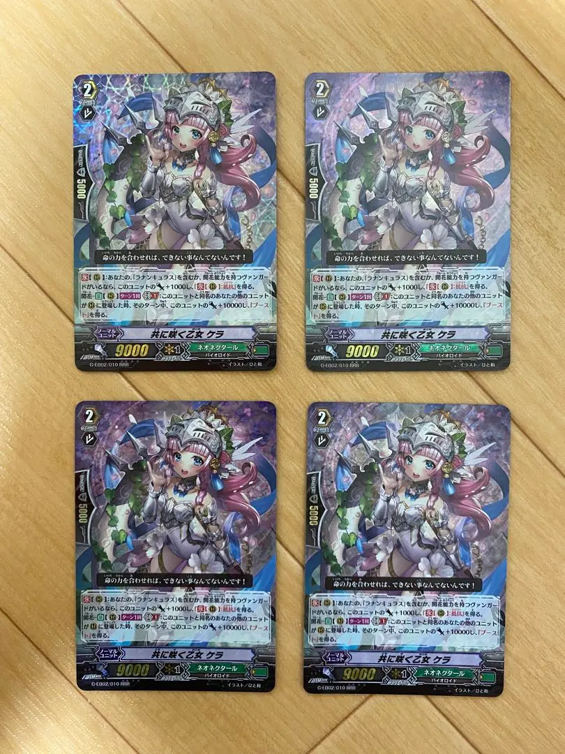ヴァンガード 幻蒼のラナンキュラス　アーシャ RRR 4枚 2025年最新】幻蒼のラナンキュラス アーシャ RRRの人気