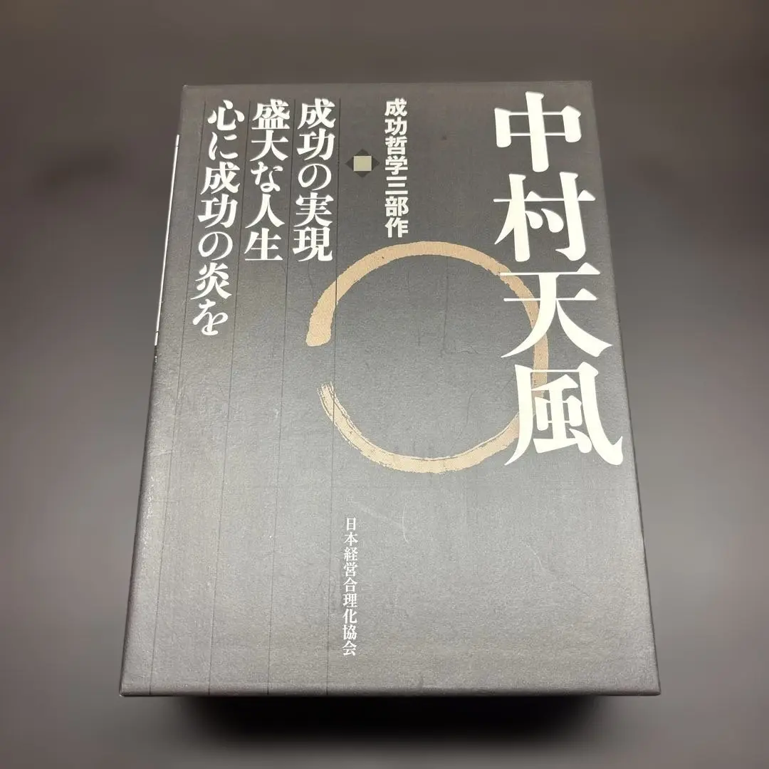 2025年最新】成功哲学三部作の人気アイテム - メルカリ