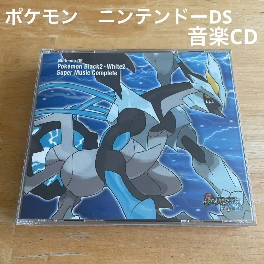 ニンテンドーDS「ポケモン ブラック・ホワイト」サントラ CD ポケモン ブラック ホワイト♡サントラ CD