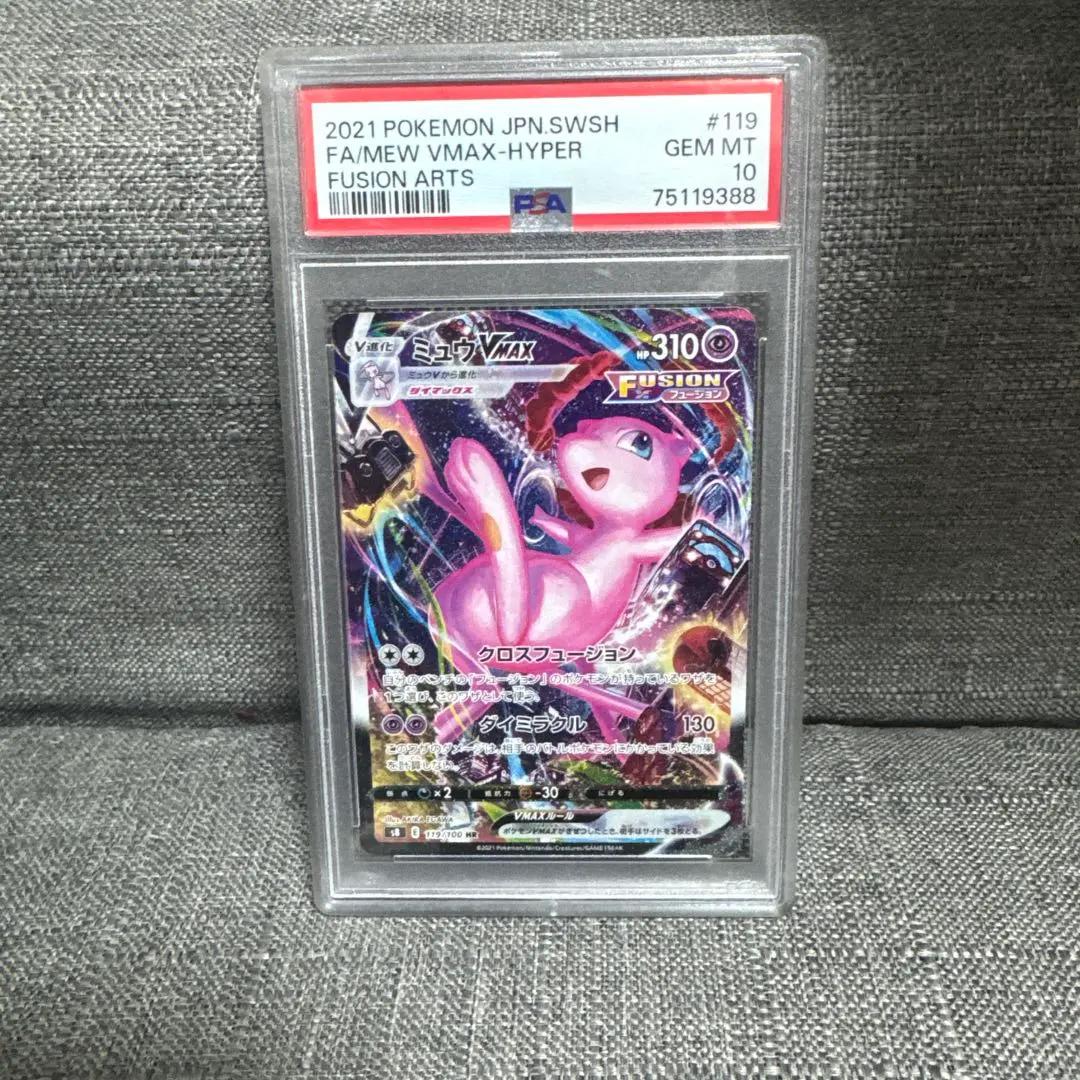 2025年最新】ミュウvmax sa psa10の人気アイテム - メルカリ