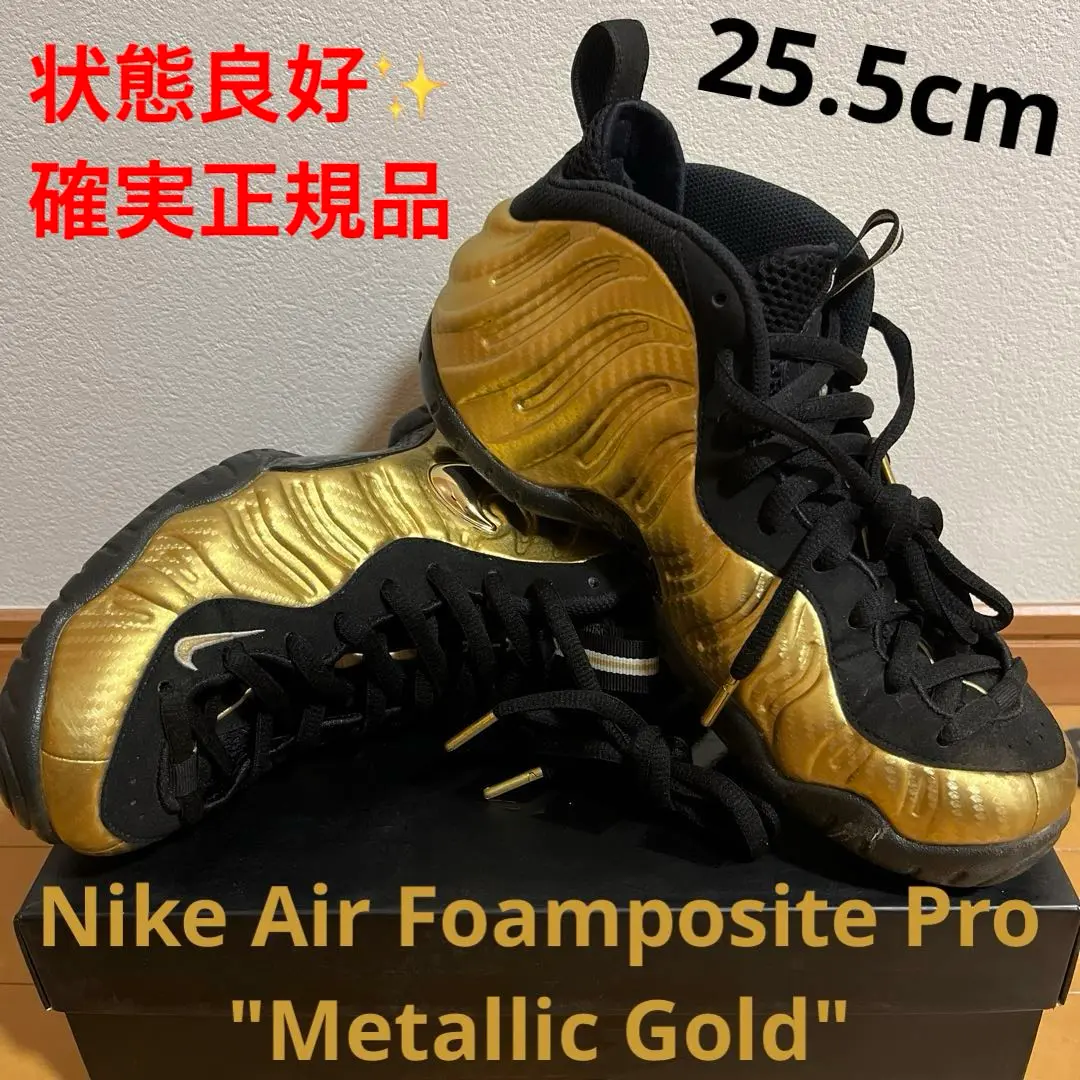 Nike Foamposite 金色/黒 バスケットシューズ NIKE ナイキ メンズ フォームポジットワン Nike Air Foamposite