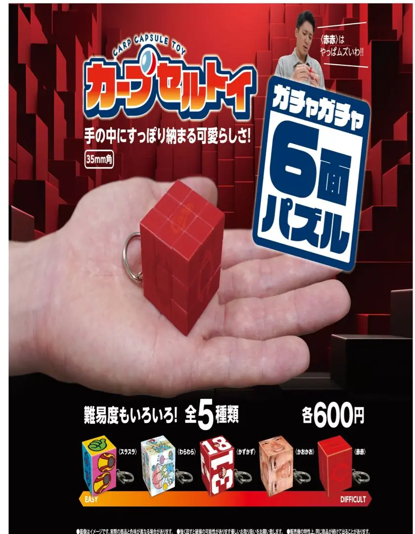2025年最新】カープ6面パズルの人気アイテム - メルカリ