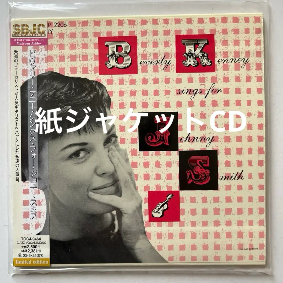 ベヴァリー・ケニー CD５枚セット 品質が BEVERLY KENNEY / ビヴァリー・ケニー商品一覧｜ディスク
