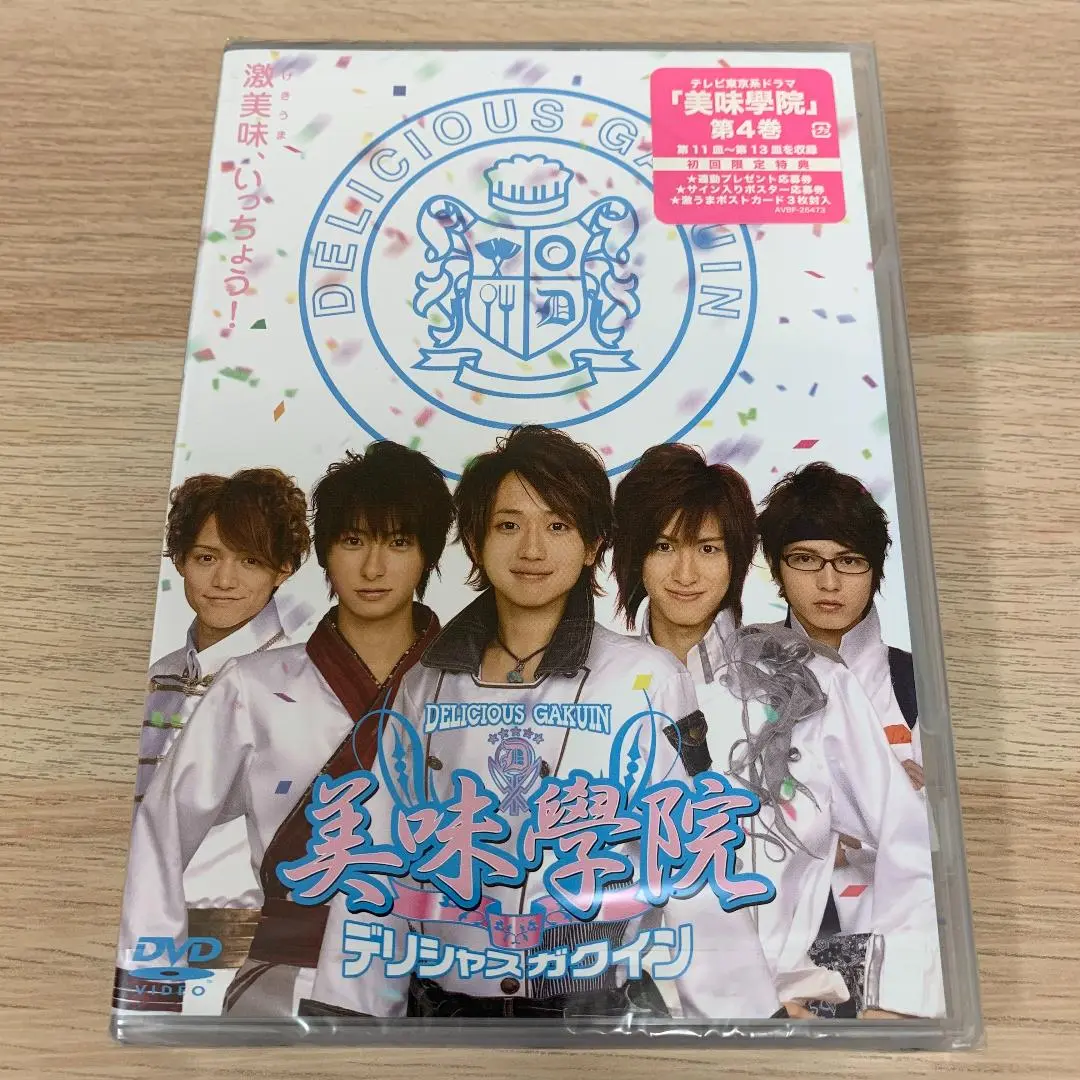 初回限定盤♡美品美味學院DVDBOX5枚組カレンダー付きAAA西島隆弘與真司郎 初回限定盤♡美品美味學院DVDBOX5枚組カレンダー付きAAA西島隆弘